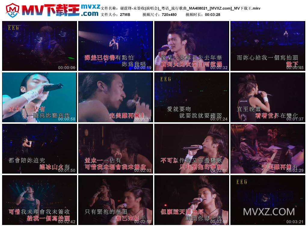 谢霆锋-未签收(演唱会)_粤语_流行歌曲_MA408021